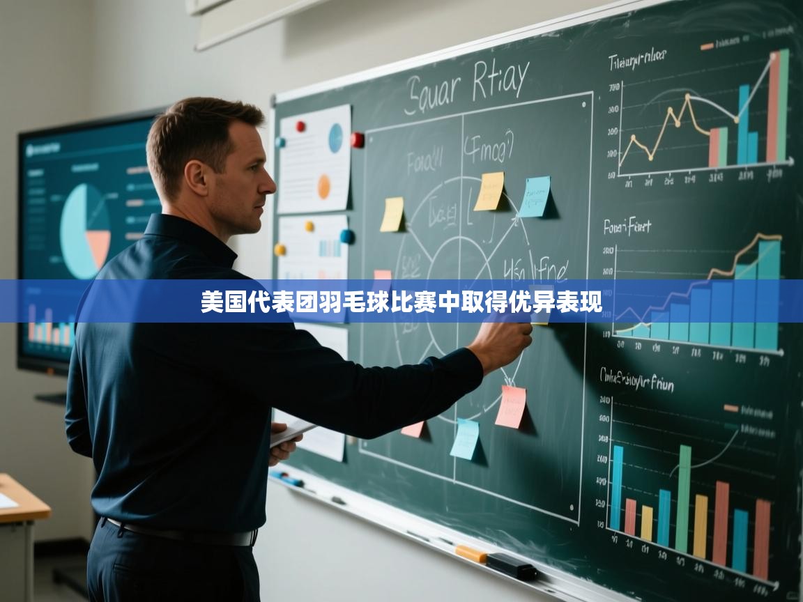 美国代表团羽毛球比赛中取得优异表现  第2张