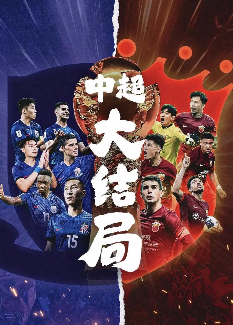 包含上海上港霸气赢球，稳坐积分榜首的词条